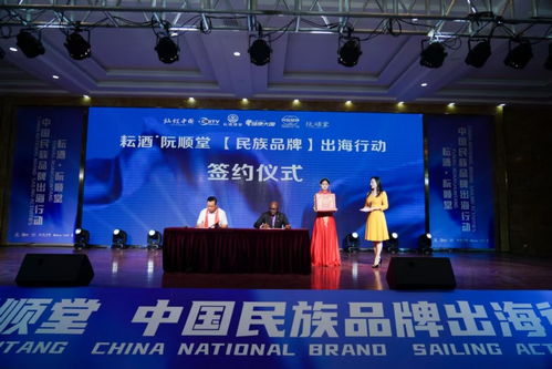 耘酒 阮順堂 出海行動(dòng)發(fā)布會(huì)在衡水隆重舉辦