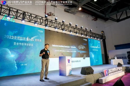 長寧這家企業(yè)在世界vr產(chǎn)業(yè)大會上發(fā)布新品