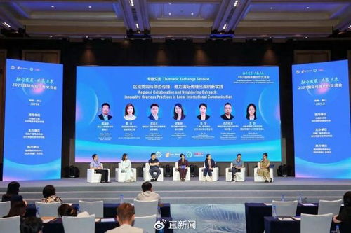 融合發(fā)展 共贏未來2025國(guó)際傳播協(xié)作交流會(huì)在海口開幕