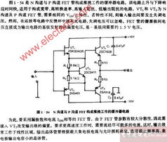 N溝道與P溝道FET構成的推挽緩沖器電路詳解